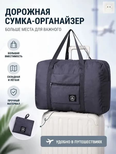 Сумка спортивная