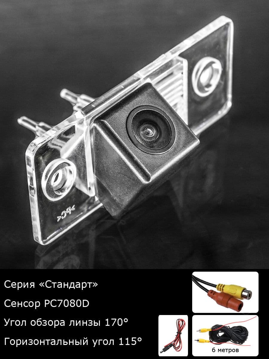 Камера заднего вида Audi TT 8J плафон 7L5 943 021 с 2006г по 2010г