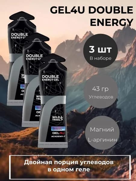 Энергетический гель Double Energy 3 шт