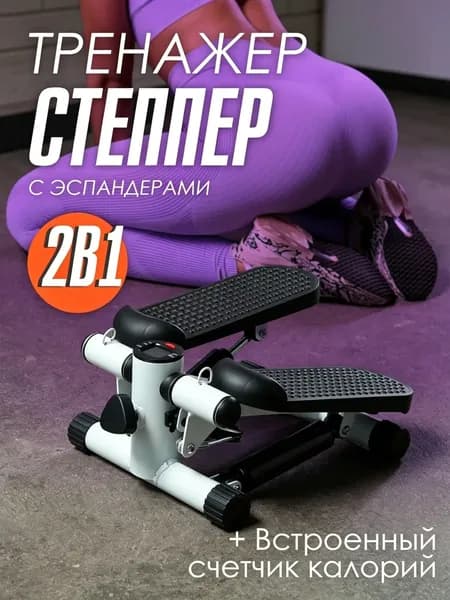 Степпер mzm-20260622190614286