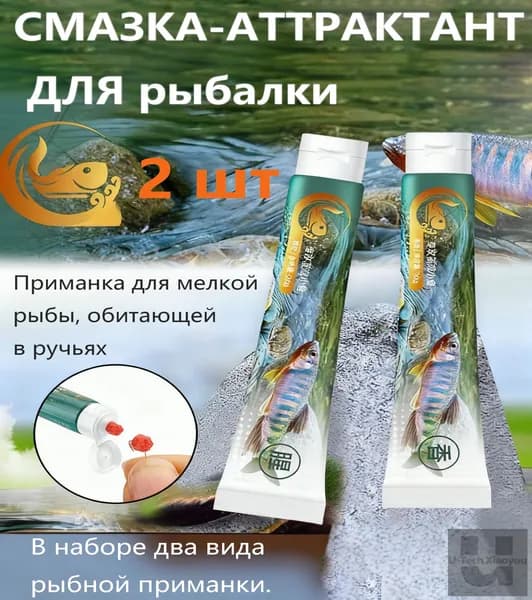 Ароматизатор для рыбалки