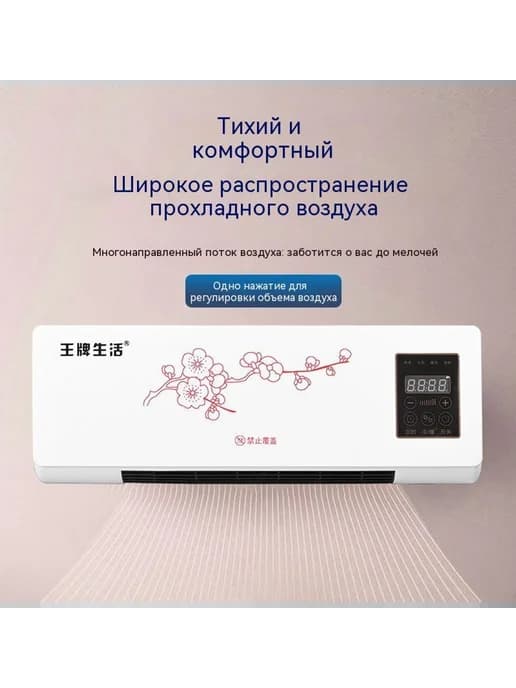 Обогреватель Двойной вентилятор Умный