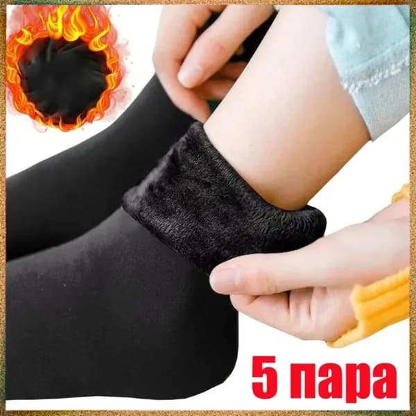 Носки мужские, женские, 5 пар