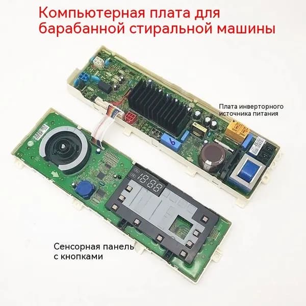 Замена платы управления LG WD VH255D1 VH455D1
