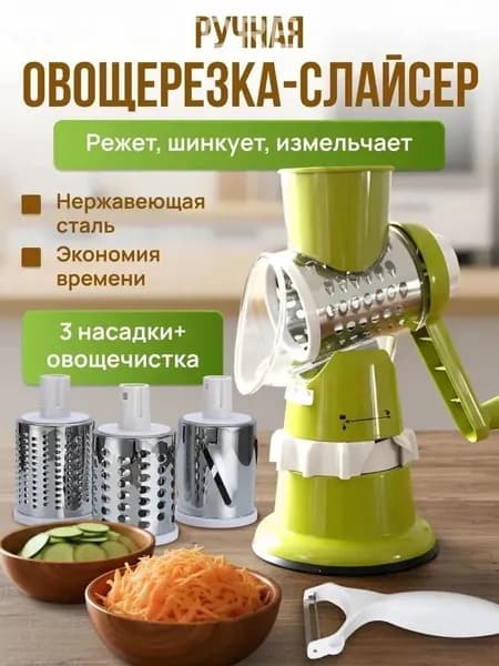 Кухонная терка из нержавеющей стали для нарезки картофеля стружкой
