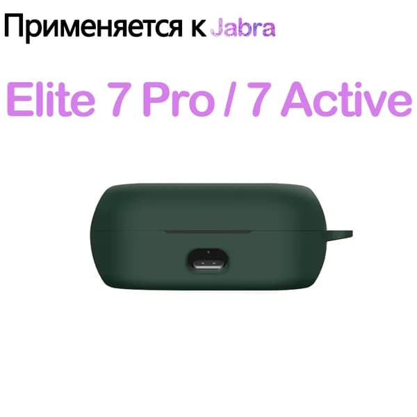 Мягкий силикон Защитный чехол с крюком для Jabra Elite 7 Pro / 7 Active