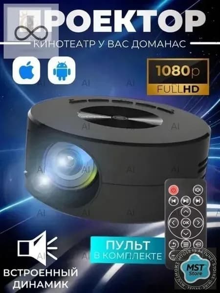 Гобо-проектор Проектор для фильмов Портативный 180P, 4K Открытый, USB-видеопроектор для фильмов Для IOS Android, черный_A, черный