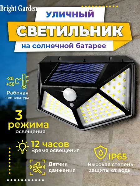 Уличный светильник, LED, количество ламп:100шт