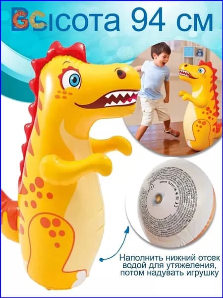 Надувная игрушка неваляшка для боксирования, 3+