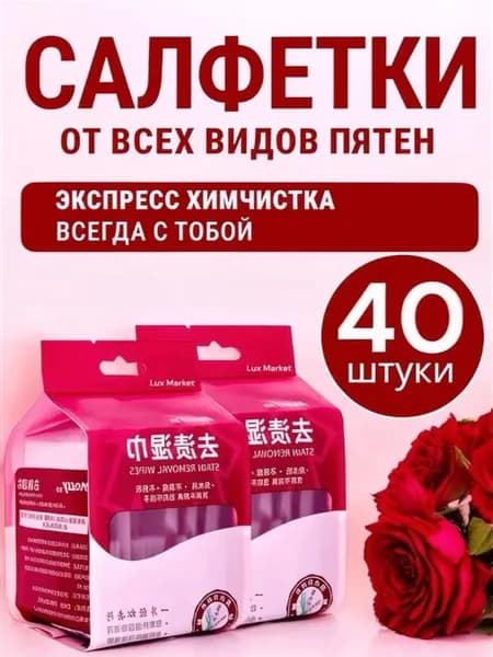 Средства для ухода за одеждой