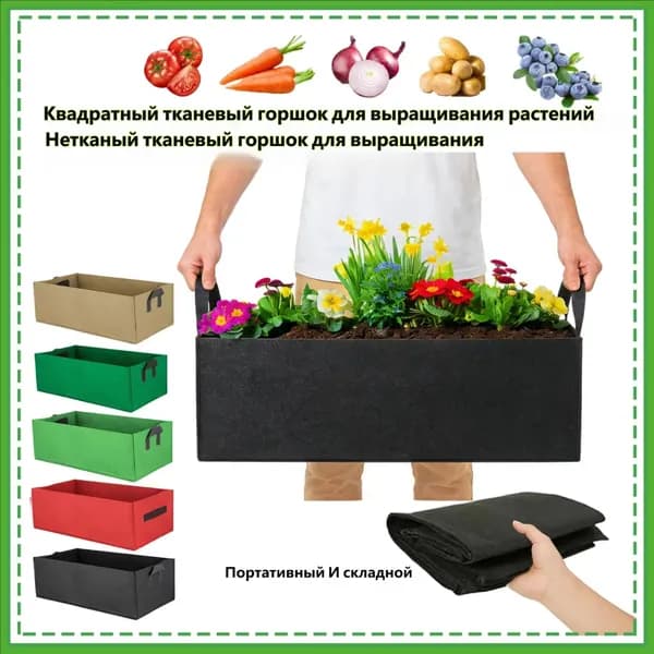 Грядка 0.5х0.3 м 1 шт