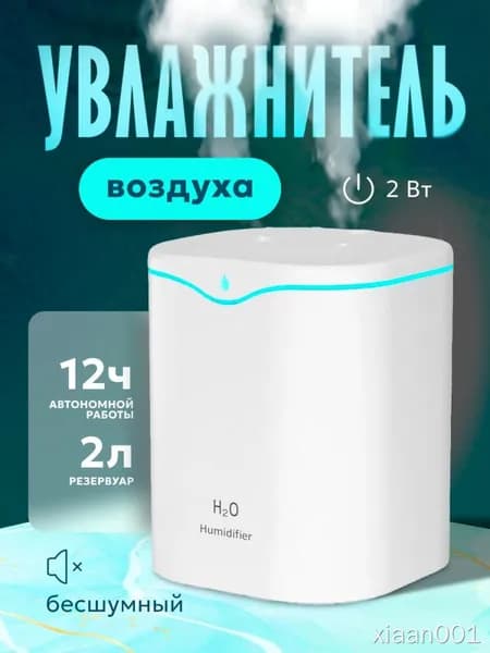 Увлажнитель воздуха DPWL-019e8c23ebba764a892d2ce2f91-geul, белый
