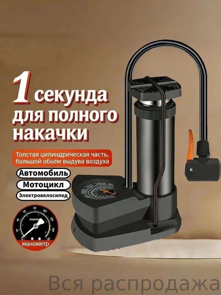 Насос автомобильный, 80 л/мин