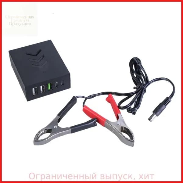 Портативный преобразователь USB с зажимом для аккумулятора