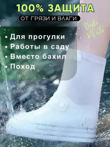 Многоразовый дождевик для обуви от дождя силиконовый