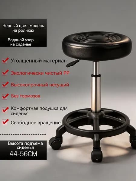 Стул мастера, черный