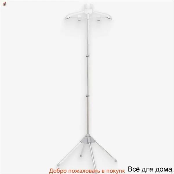 Вешалка напольная