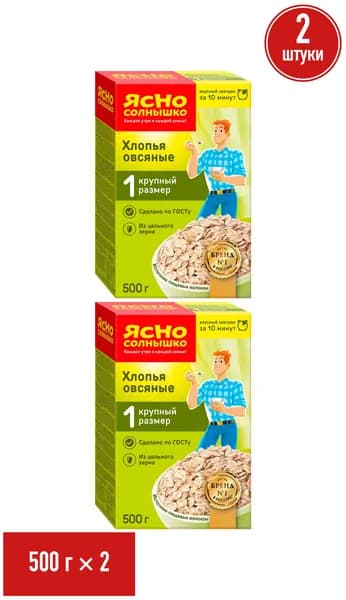 Хлопья Ясно Солнышко Экстра No 1 овсяные 500 г, набор: 2 штуки