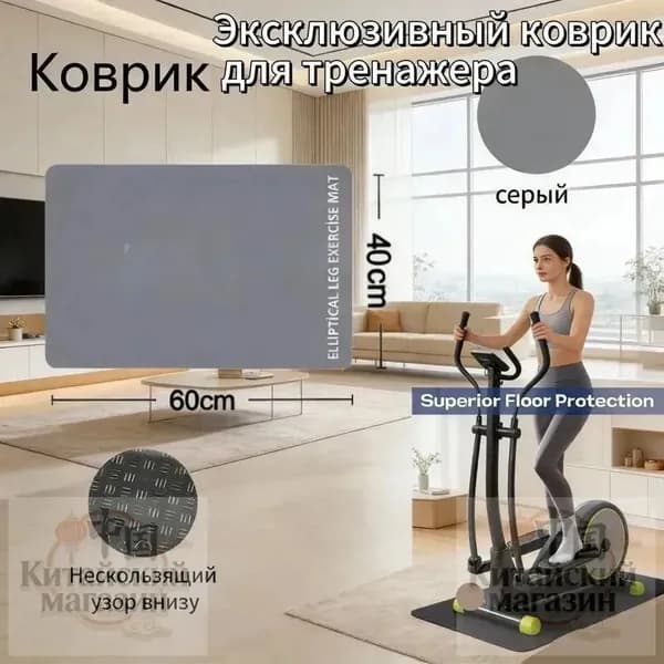 Противоскользящий коврик для тренажеров 40x60x0.3 см