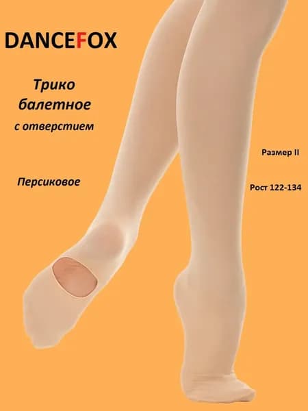 Одежда для гимнастики