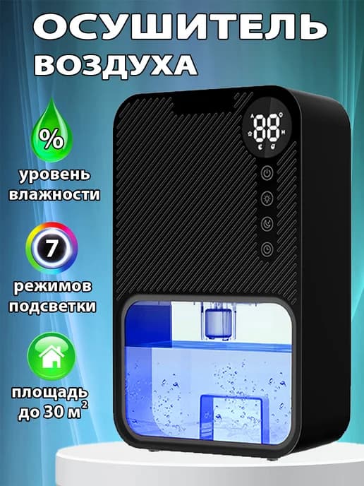 Осушитель воздуха airdryer-01