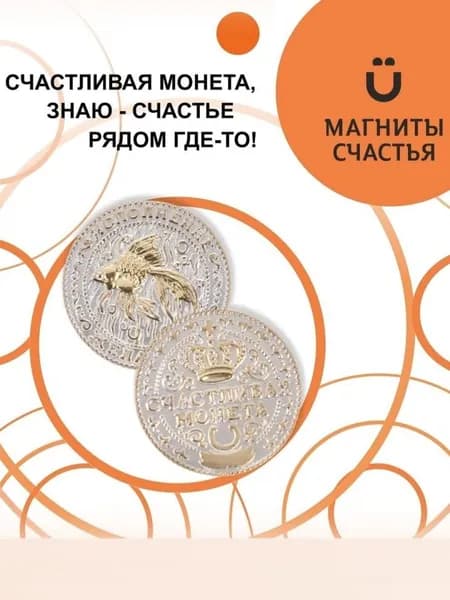 Сувенир из серебра монета 925 пробы "Больше хочешь, больше получишь"