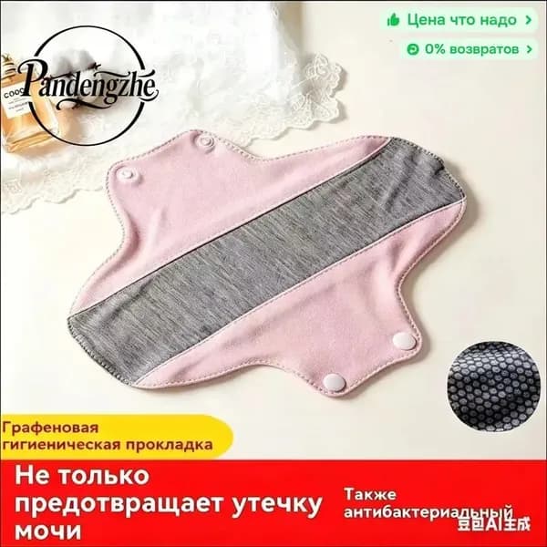 Прокладки многоразовые 1 шт