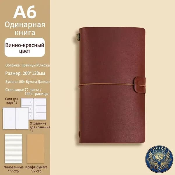 Дневник личный A6, листов: 72
