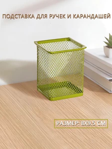 Простой полый держатель для ручек, 9.5x8x7 см, 1 штука