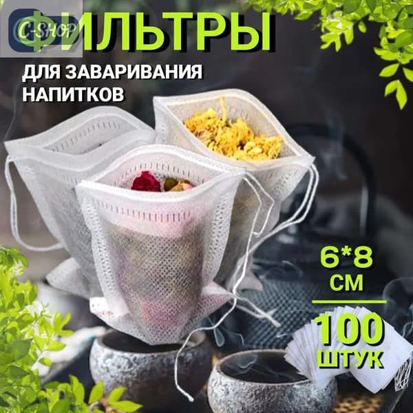 Фильтр для чая 6x8 см, 100 шт