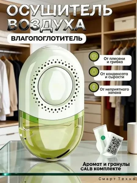 Осушитель воздуха XXCSH