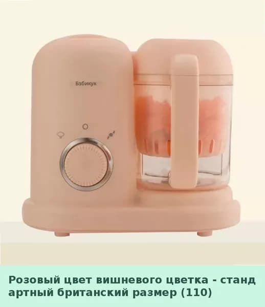 IKEA блендер 06-03-00mpyp1d0mdgz_06-03-00mpyoz7iwcpy334.96-94.50
