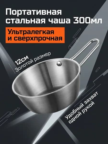 Миска 300 мл серебристый, 1 шт