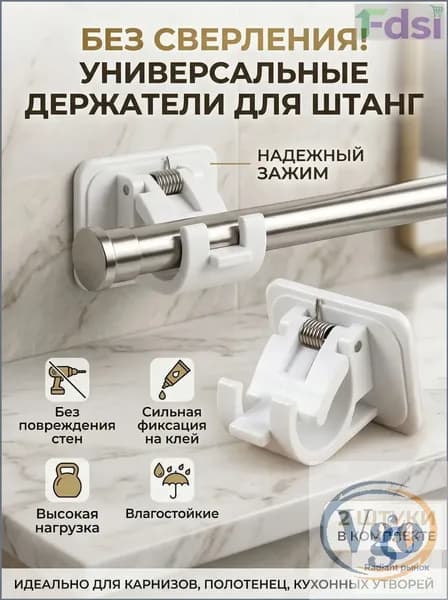 Карниз для штор