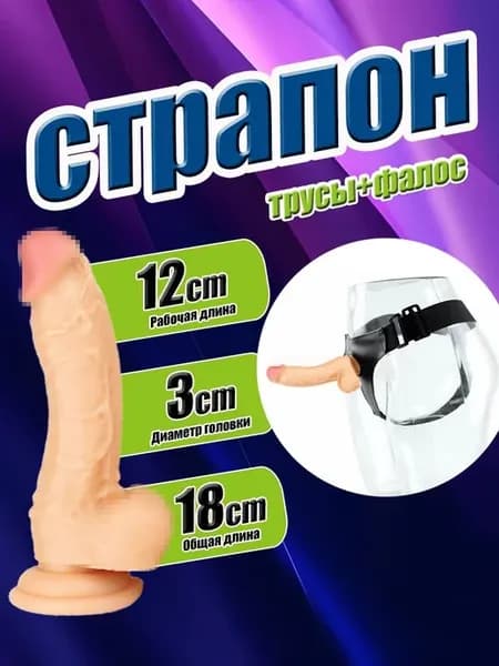 Страпон,фаллоимитатор с поясом для парных игр,Страпон с пояс