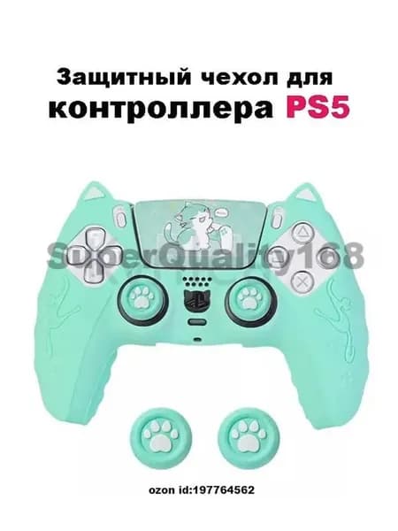 Защитный чехол для геймпада PS5,Зеленый