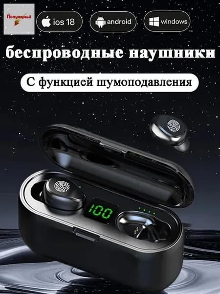 Наушники беспроводные с микрофоном, Bluetooth, USB Type-C, черный