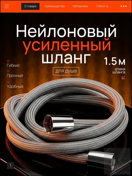 Усиленный Neylon, шланг для душа 1,5 метра, качественный