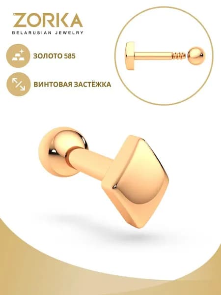 ZORKA Пирсинг