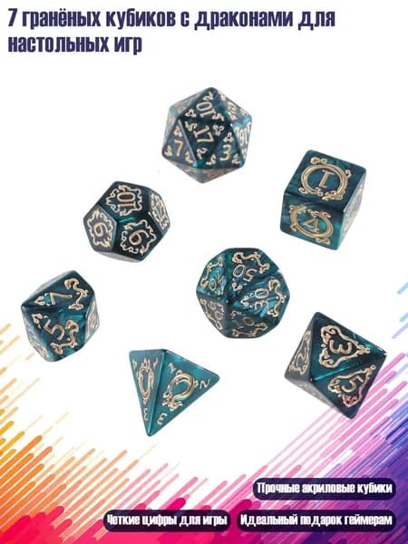 7 гранёных кубиков с драконами для настольных игр, Зеленый