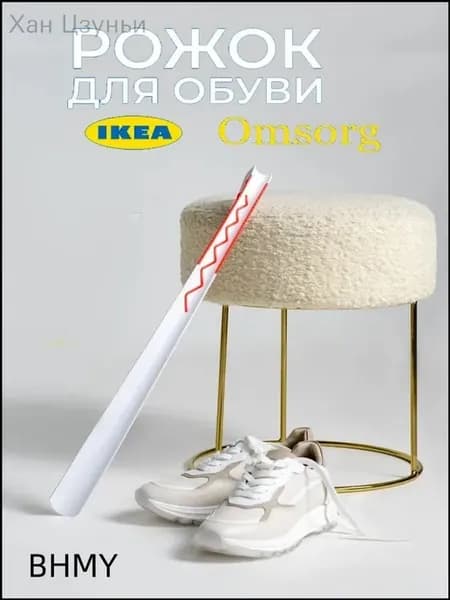 Ложка-рожок для обуви ABS, 60.3 см