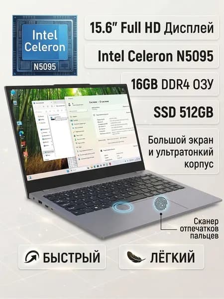 SANTIN Ноутбук 15.6", Intel Celeron N5095, RAM 16 ГБ, SSD 512 ГБ, Intel UHD Graphics Xe 16EUs, Windows Pro, перламутровый, Английская раскладка