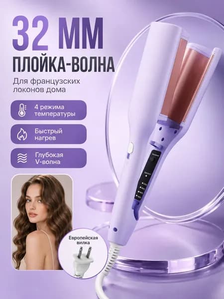 Эксклюзивный аппарат для укладки