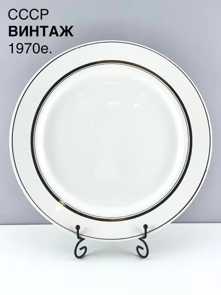 Винтажное блюдо "Золотые полосы". Фаянс Буди. СССР, 1970е.