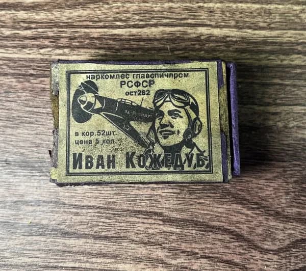 Спичечный коробок реконструкция
