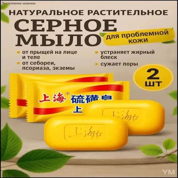 Твердое мыло