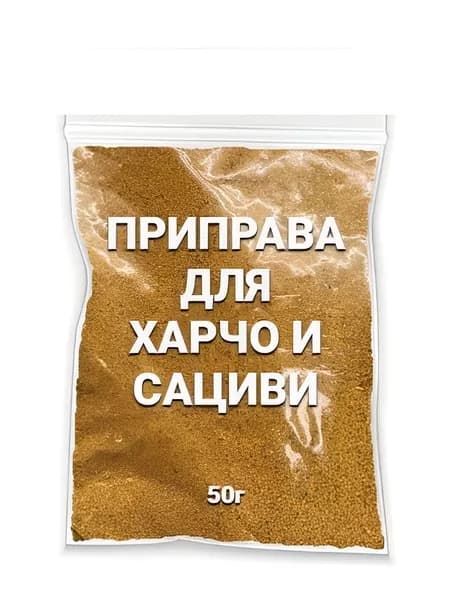 Приправа для харчо и сациви без соли специя премиум Абхазия 50г