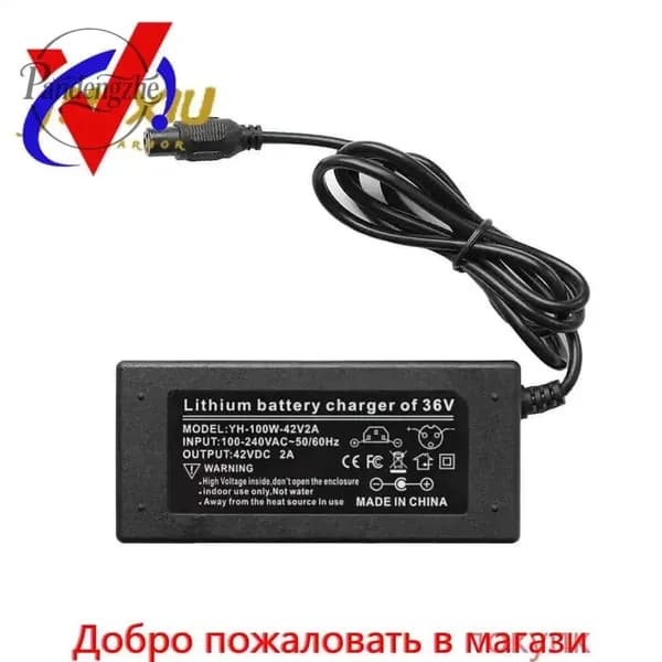 Зарядное устройство для гироскутера 42V/2A (Универсальное)