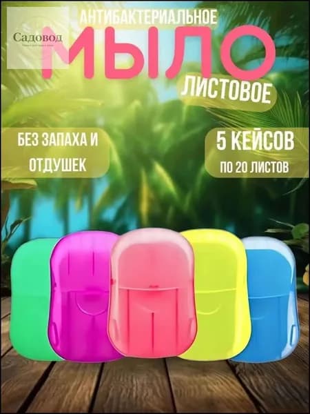 Твердое мыло