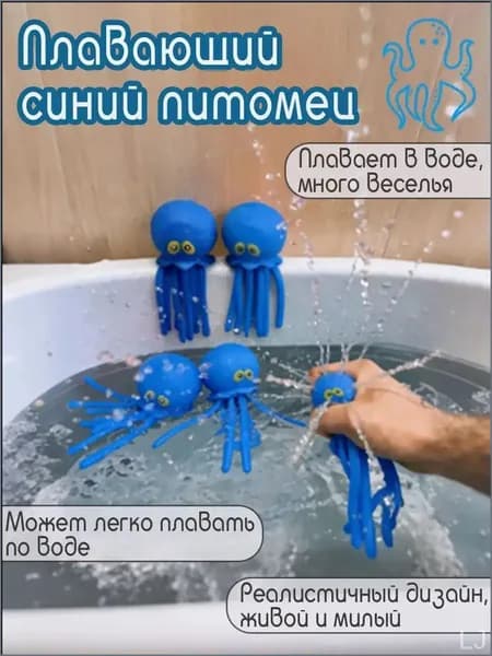 Качественный силиконовый осьминог для купания-